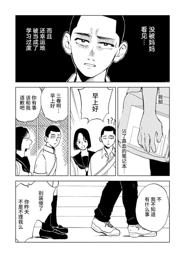 《掌柜》漫画最新章节第1话免费下拉式在线观看章节第【22】张图片