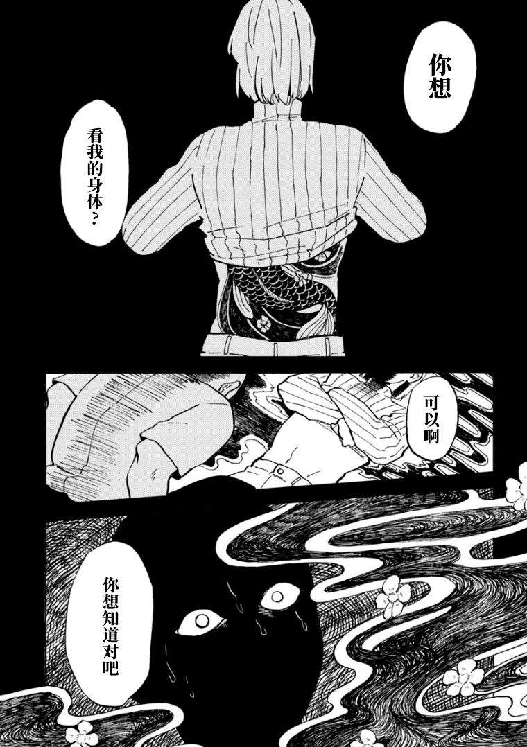 《掌柜》漫画最新章节第1话免费下拉式在线观看章节第【20】张图片