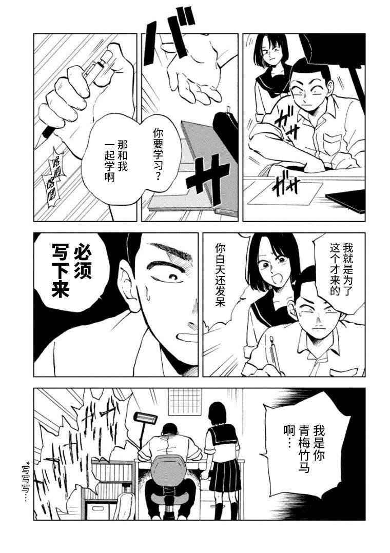 《掌柜》漫画最新章节第1话免费下拉式在线观看章节第【16】张图片