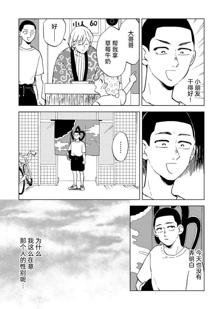 《掌柜》漫画最新章节第1话免费下拉式在线观看章节第【6】张图片