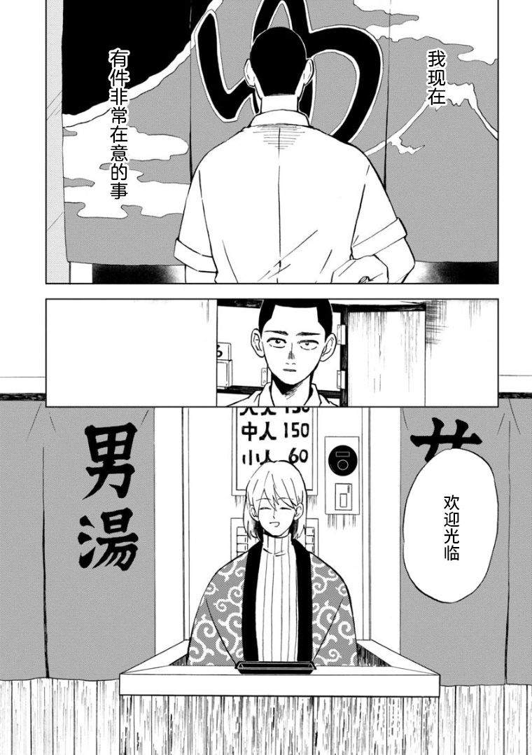 《掌柜》漫画最新章节第1话免费下拉式在线观看章节第【2】张图片