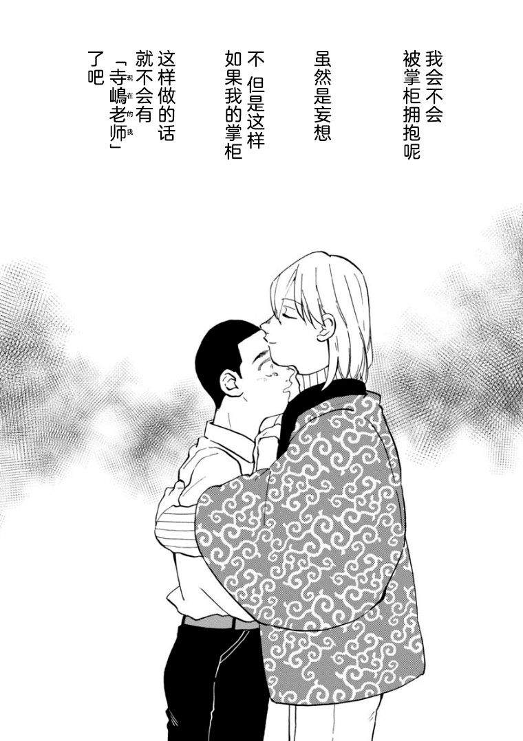 《掌柜》漫画最新章节第1话免费下拉式在线观看章节第【32】张图片