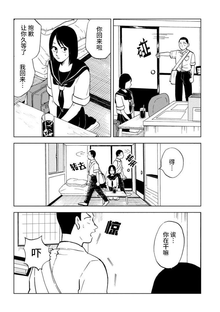 《掌柜》漫画最新章节第1话免费下拉式在线观看章节第【15】张图片