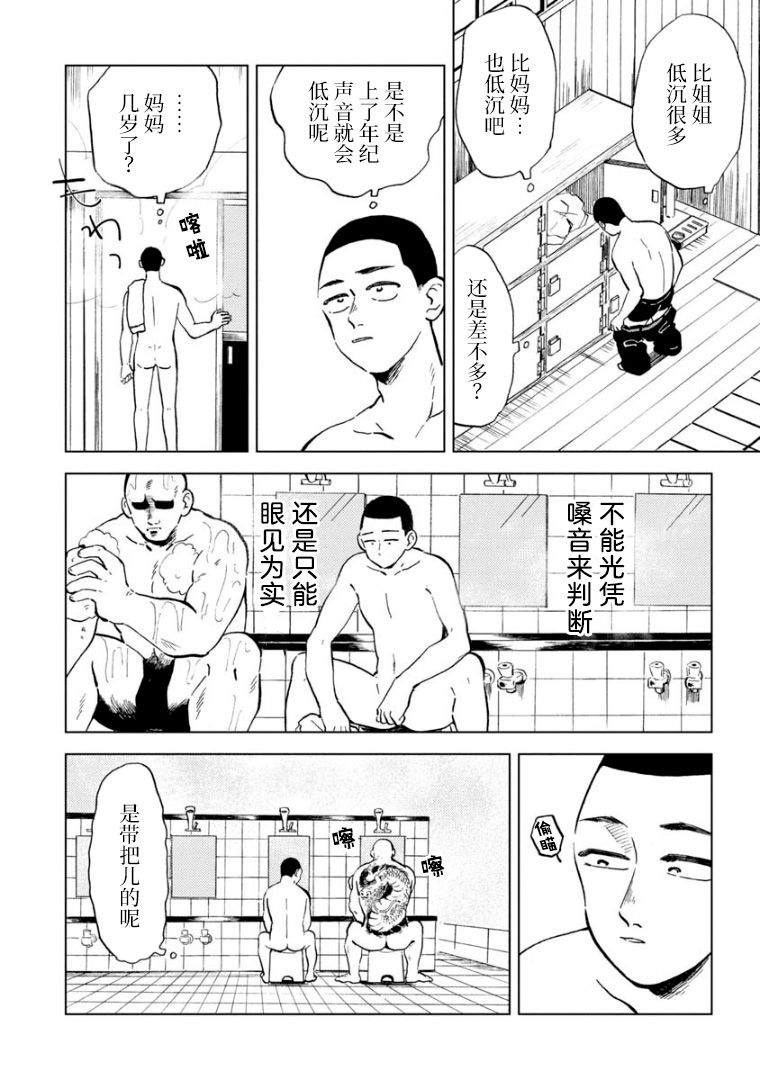 《掌柜》漫画最新章节第1话免费下拉式在线观看章节第【4】张图片