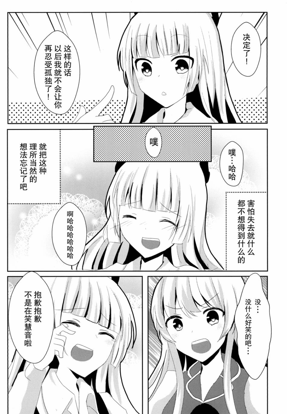 《迷茫的孩子在夜间起舞》漫画最新章节短篇免费下拉式在线观看章节第【19】张图片