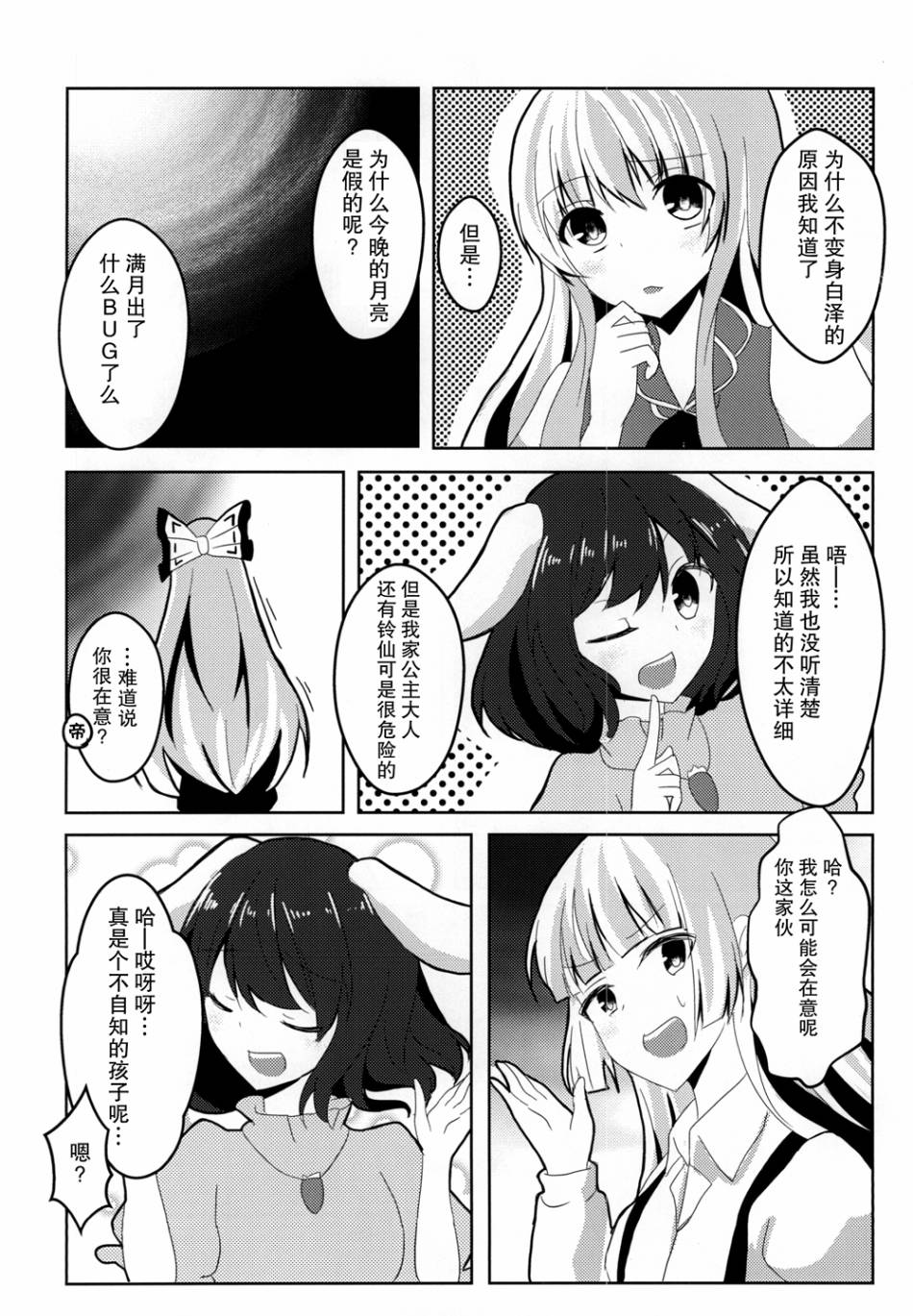 《迷茫的孩子在夜间起舞》漫画最新章节短篇免费下拉式在线观看章节第【12】张图片