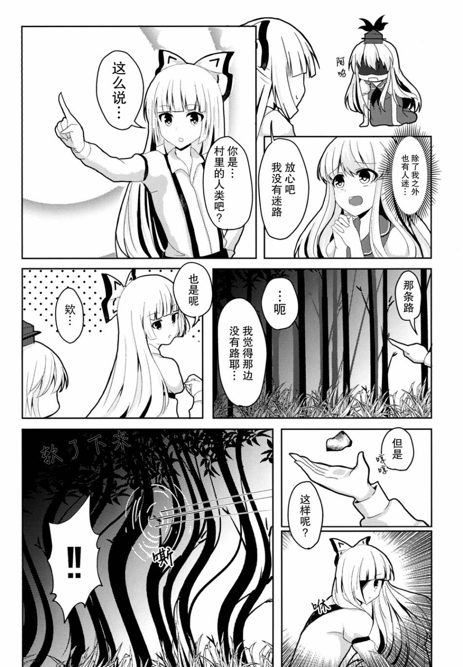 《迷茫的孩子在夜间起舞》漫画最新章节短篇免费下拉式在线观看章节第【5】张图片