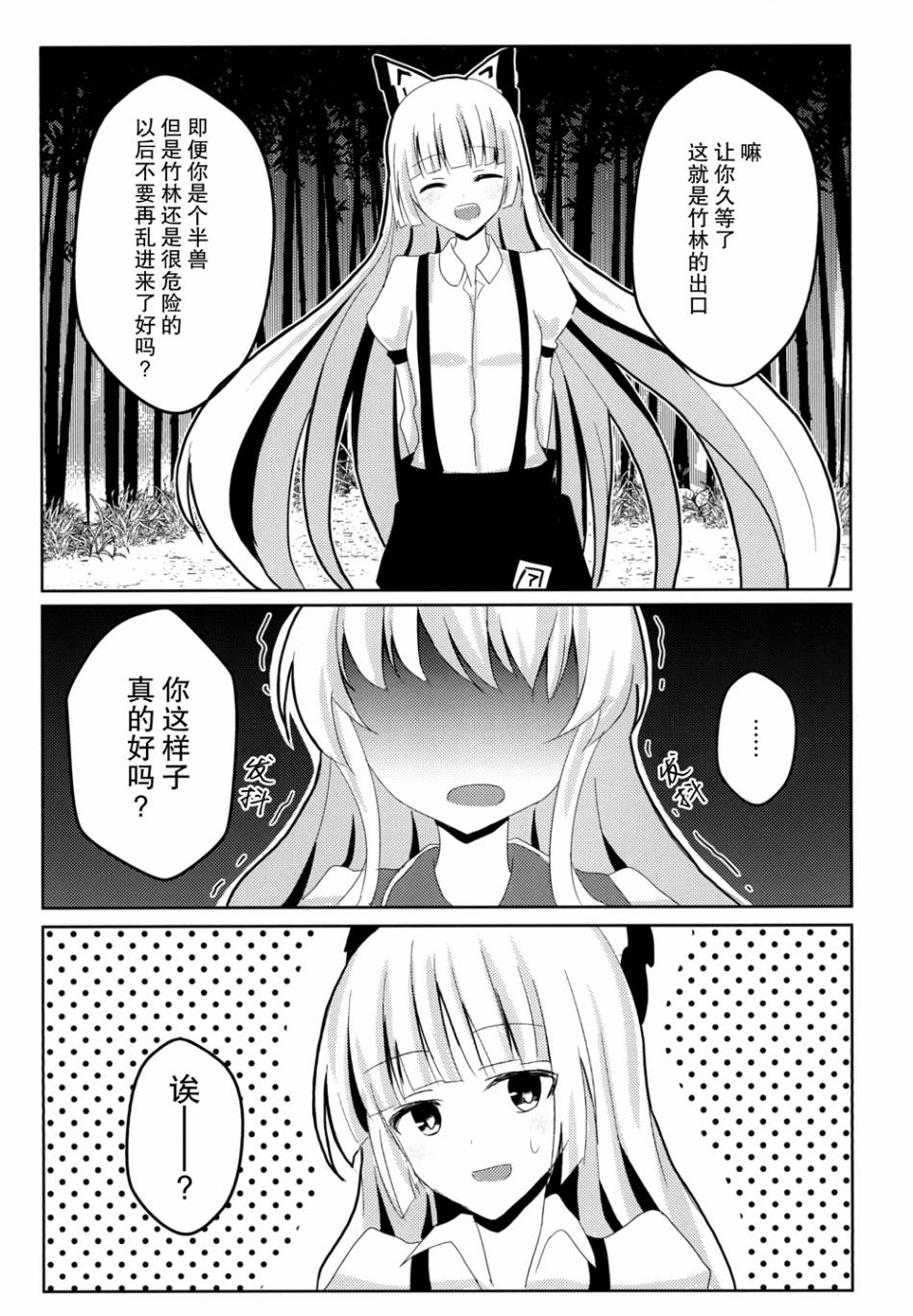 《迷茫的孩子在夜间起舞》漫画最新章节短篇免费下拉式在线观看章节第【17】张图片