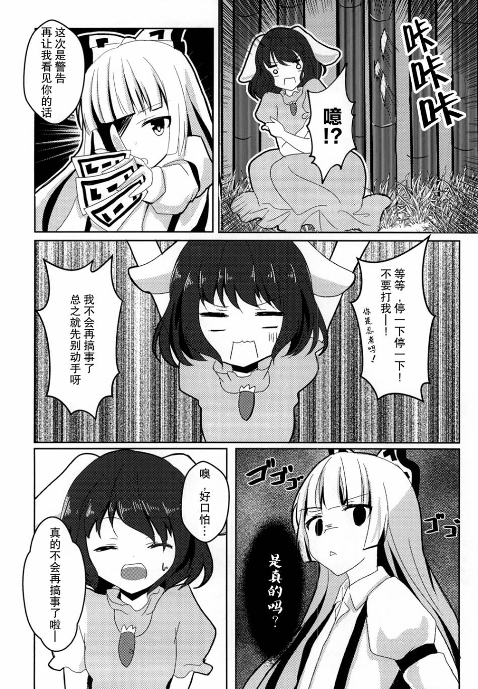 《迷茫的孩子在夜间起舞》漫画最新章节短篇免费下拉式在线观看章节第【10】张图片