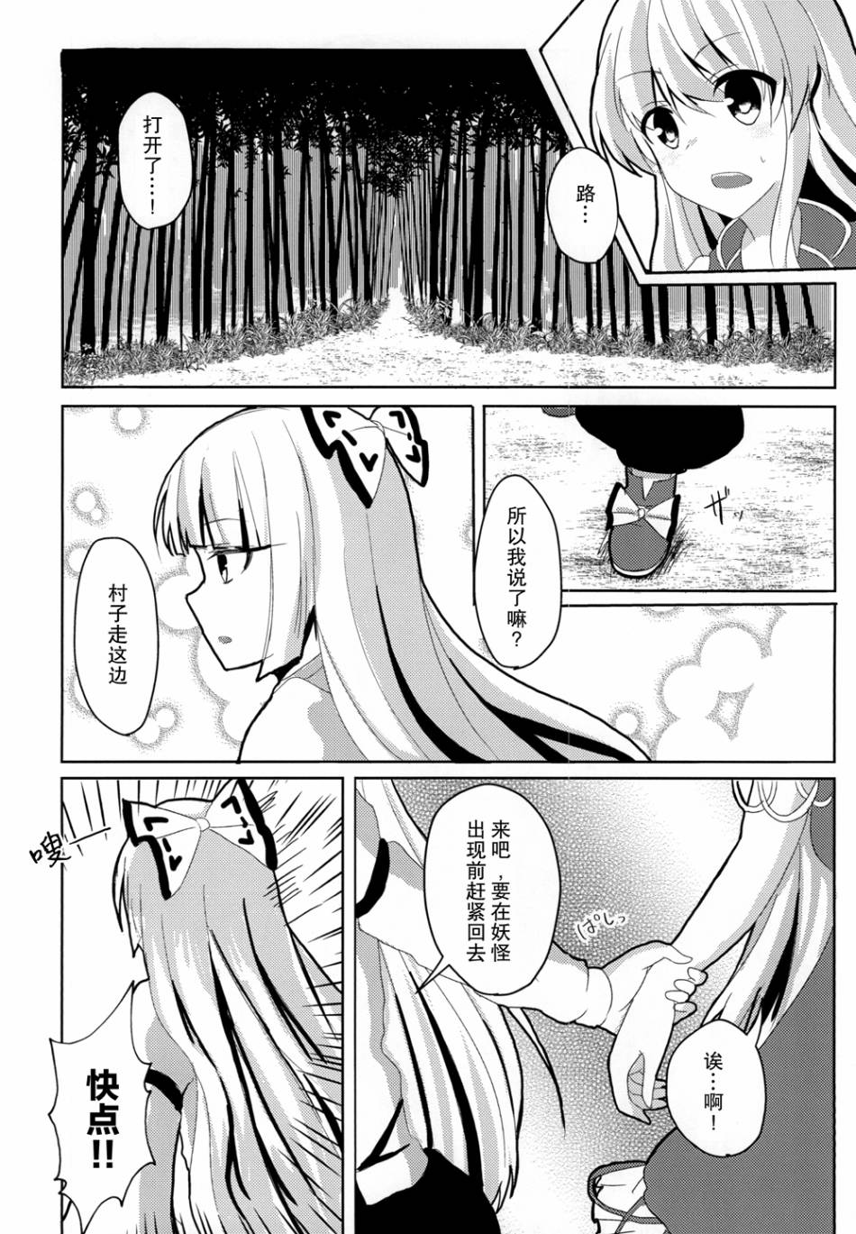 《迷茫的孩子在夜间起舞》漫画最新章节短篇免费下拉式在线观看章节第【6】张图片