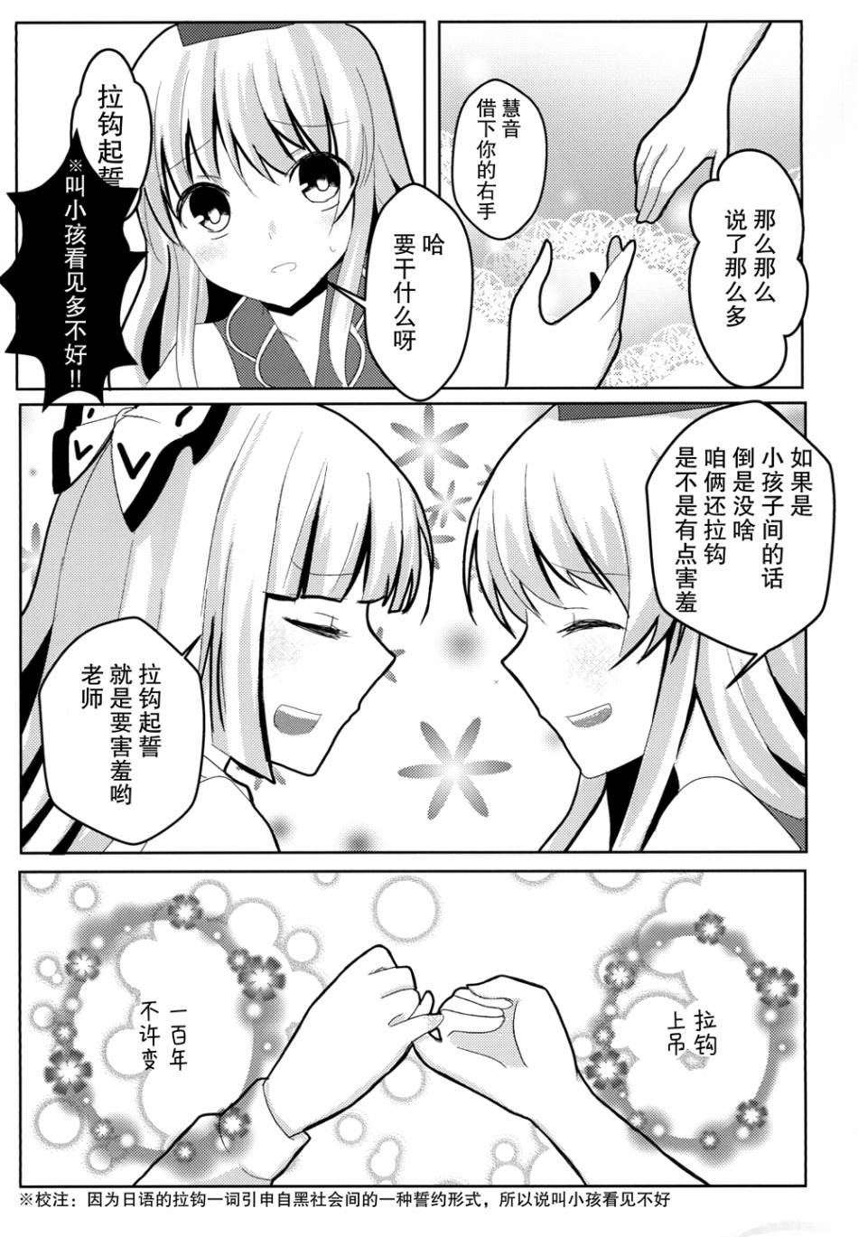 《迷茫的孩子在夜间起舞》漫画最新章节短篇免费下拉式在线观看章节第【21】张图片