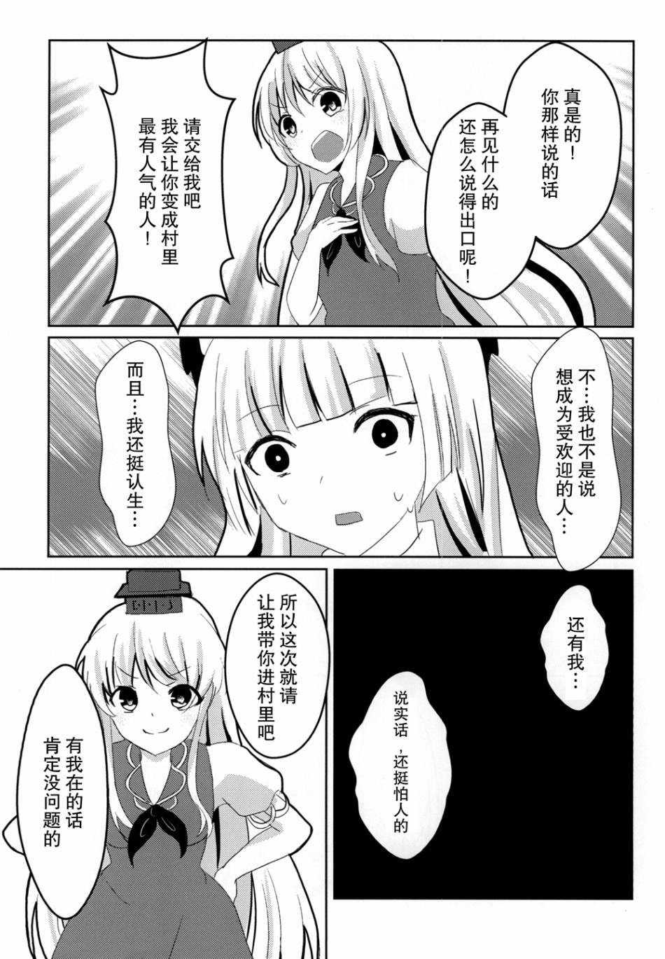 《迷茫的孩子在夜间起舞》漫画最新章节短篇免费下拉式在线观看章节第【18】张图片