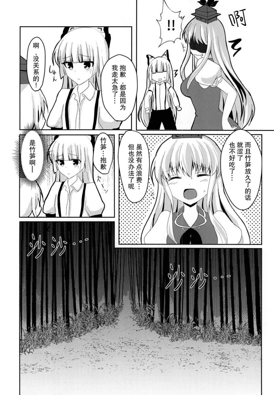 《迷茫的孩子在夜间起舞》漫画最新章节短篇免费下拉式在线观看章节第【8】张图片