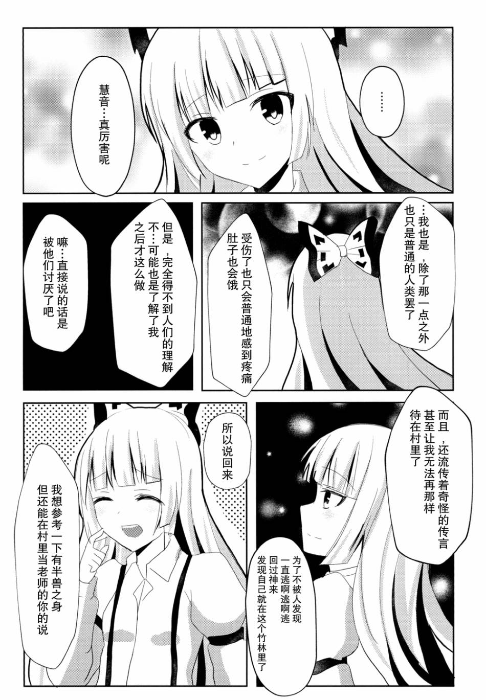 《迷茫的孩子在夜间起舞》漫画最新章节短篇免费下拉式在线观看章节第【15】张图片