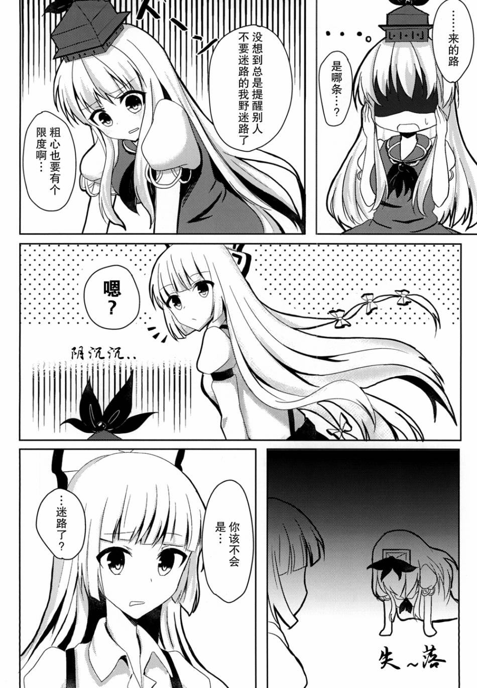 《迷茫的孩子在夜间起舞》漫画最新章节短篇免费下拉式在线观看章节第【4】张图片