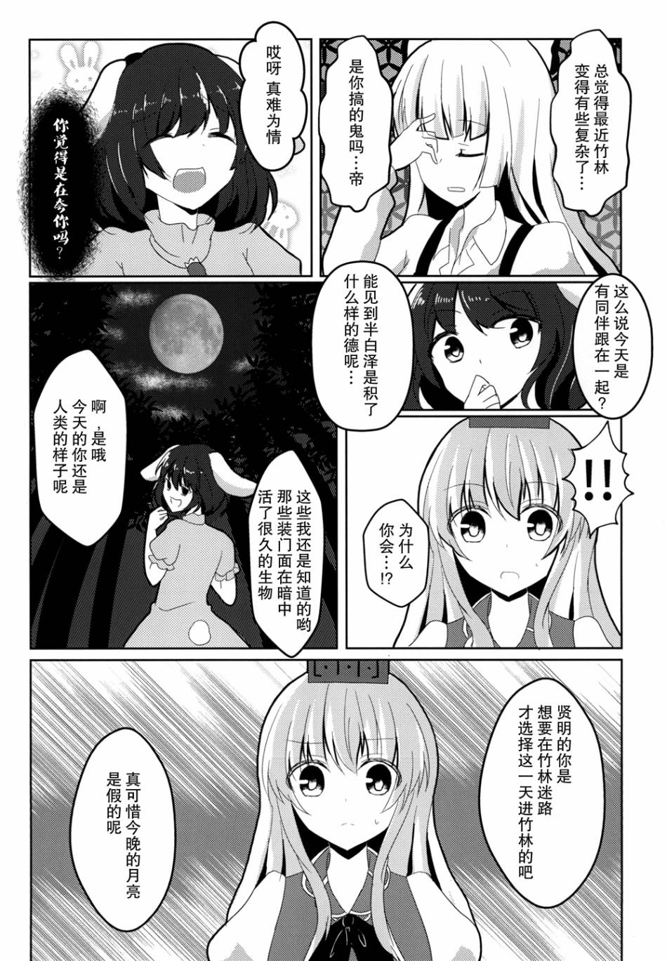 《迷茫的孩子在夜间起舞》漫画最新章节短篇免费下拉式在线观看章节第【11】张图片