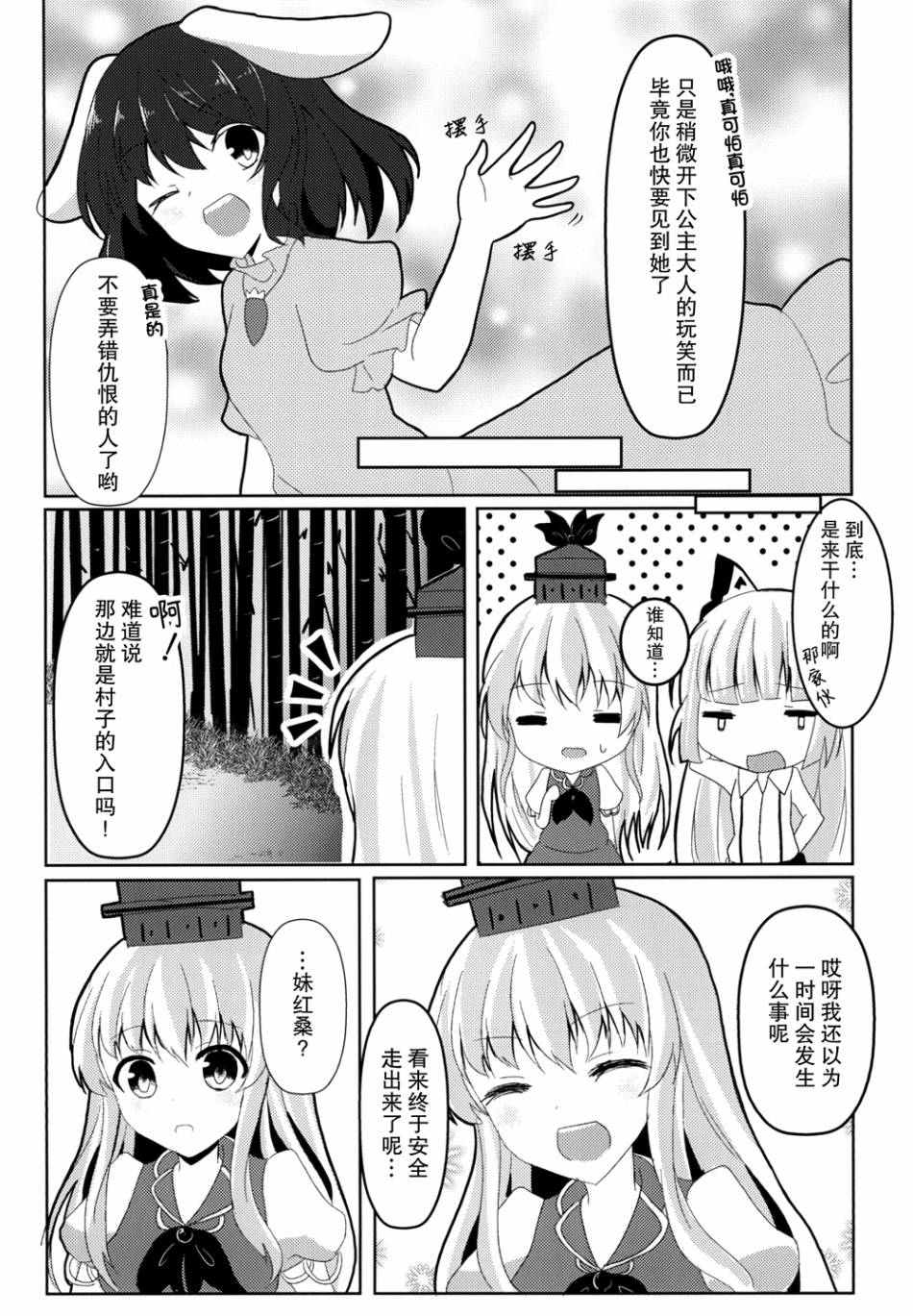 《迷茫的孩子在夜间起舞》漫画最新章节短篇免费下拉式在线观看章节第【13】张图片