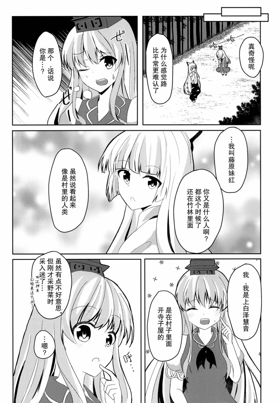 《迷茫的孩子在夜间起舞》漫画最新章节短篇免费下拉式在线观看章节第【7】张图片