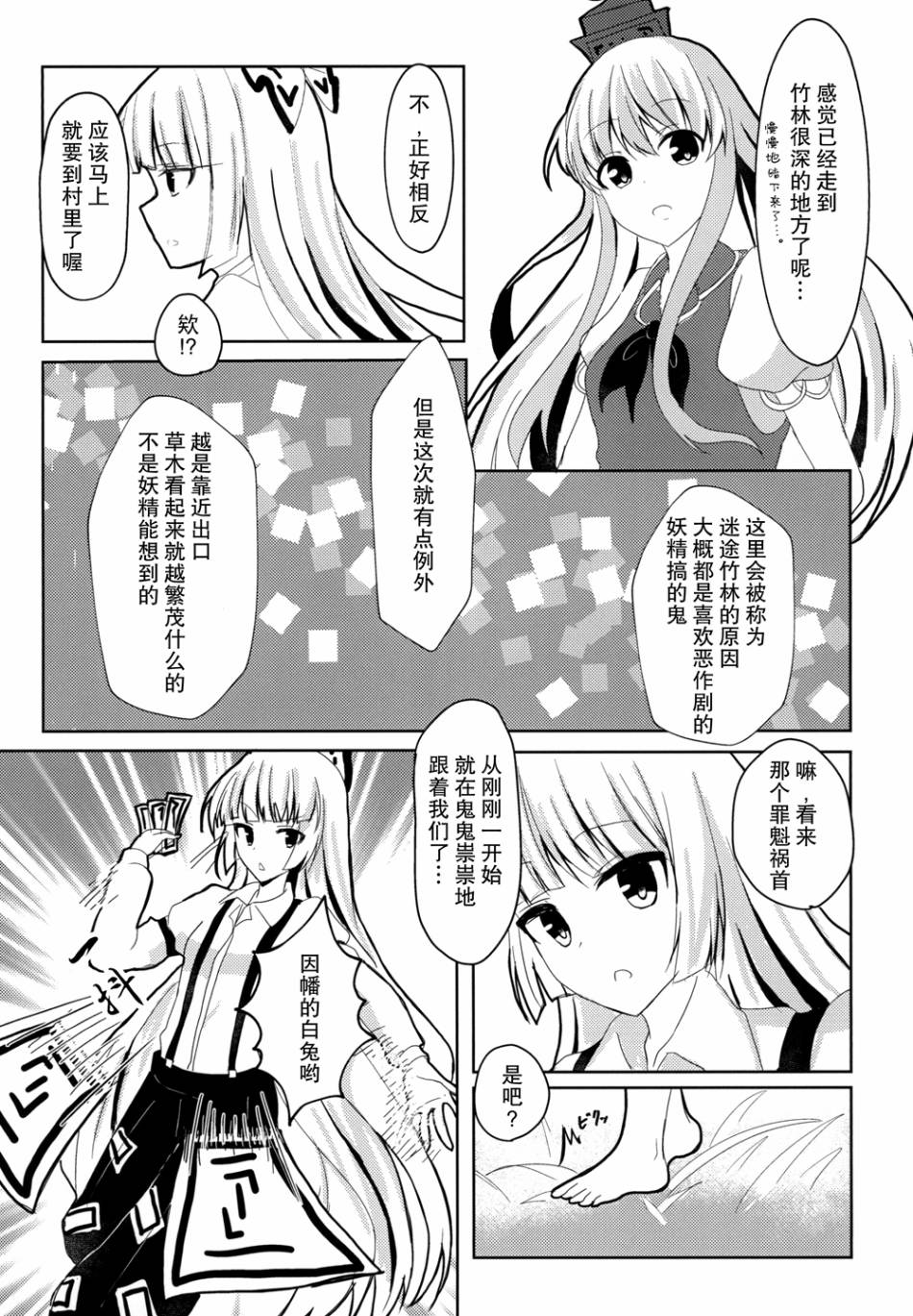 《迷茫的孩子在夜间起舞》漫画最新章节短篇免费下拉式在线观看章节第【9】张图片