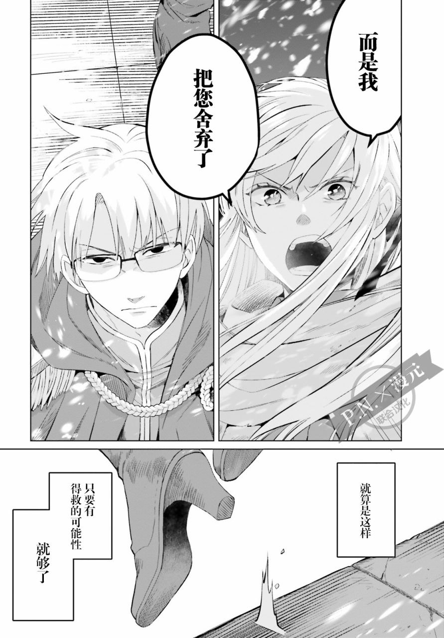 《重生大小姐正在攻略龙帝殿下》漫画最新章节第1话免费下拉式在线观看章节第【13】张图片