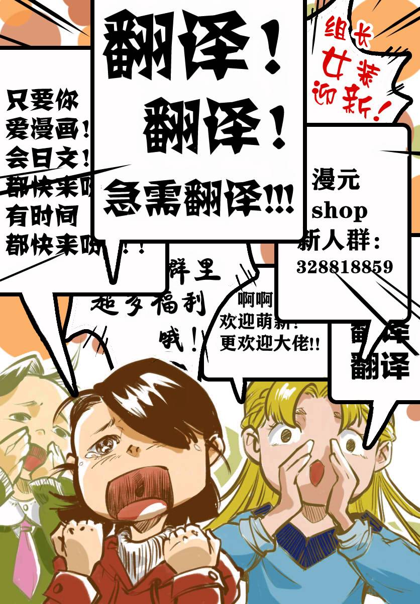 《重生大小姐正在攻略龙帝殿下》漫画最新章节第13话免费下拉式在线观看章节第【32】张图片