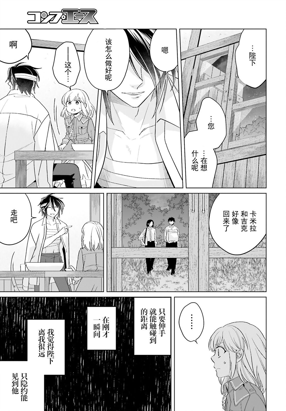 《重生大小姐正在攻略龙帝殿下》漫画最新章节第17话免费下拉式在线观看章节第【13】张图片