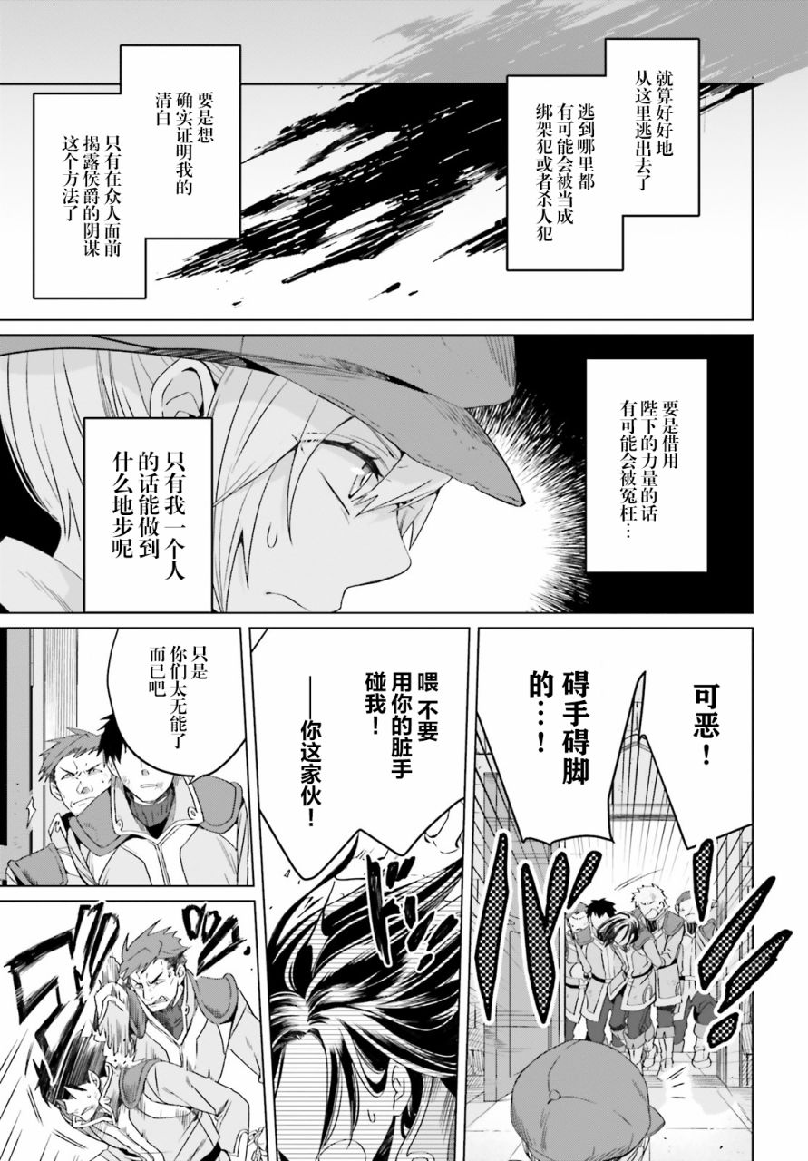 《重生大小姐正在攻略龙帝殿下》漫画最新章节第5话免费下拉式在线观看章节第【17】张图片