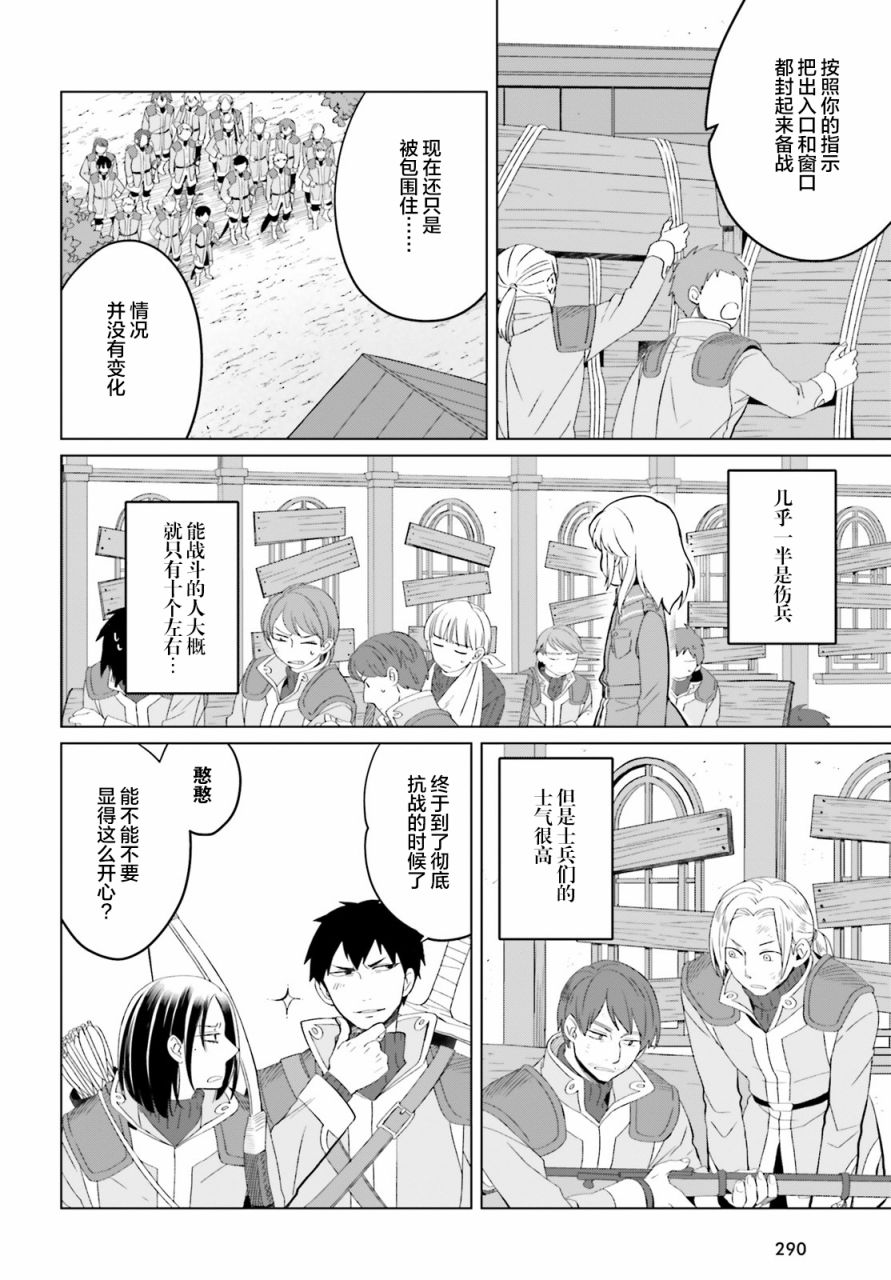 《重生大小姐正在攻略龙帝殿下》漫画最新章节第7话免费下拉式在线观看章节第【18】张图片