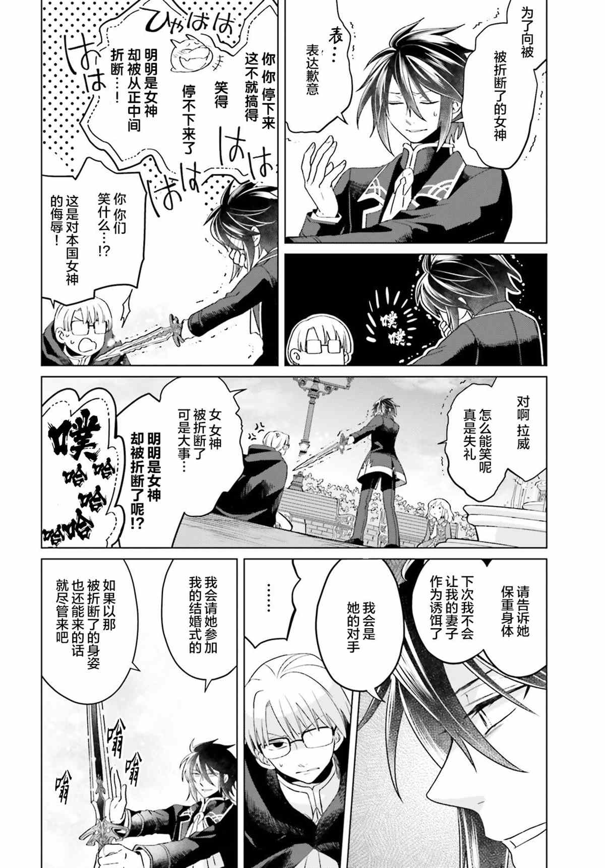 《重生大小姐正在攻略龙帝殿下》漫画最新章节第15话免费下拉式在线观看章节第【7】张图片