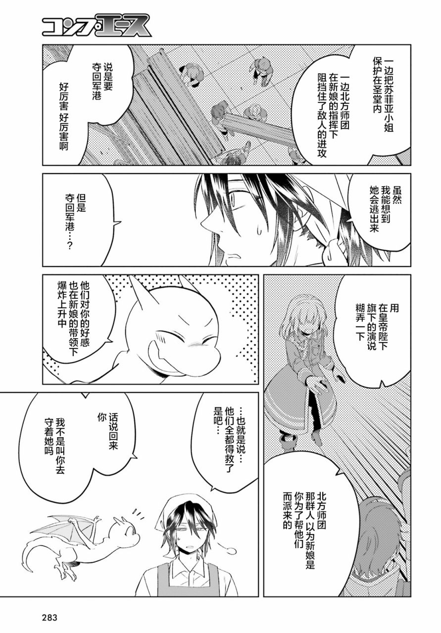 《重生大小姐正在攻略龙帝殿下》漫画最新章节第7话免费下拉式在线观看章节第【11】张图片