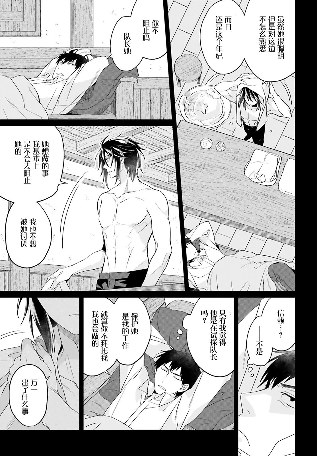 《重生大小姐正在攻略龙帝殿下》漫画最新章节第18话免费下拉式在线观看章节第【5】张图片