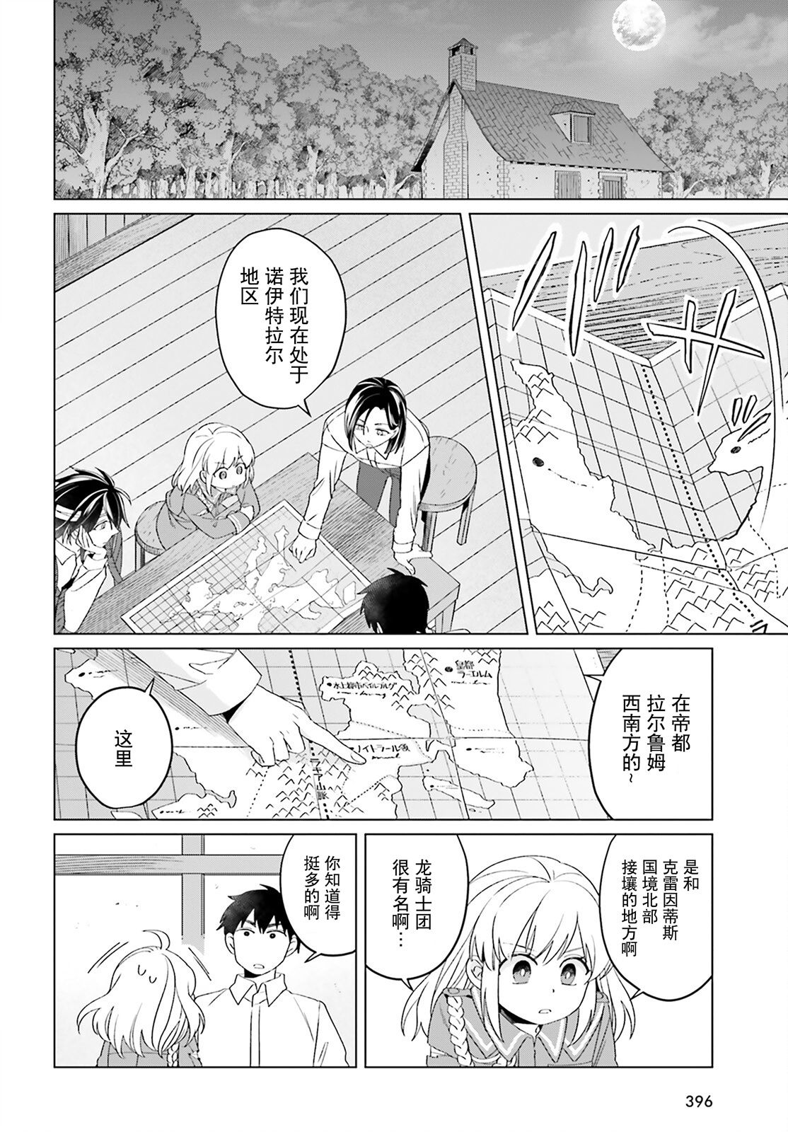 《重生大小姐正在攻略龙帝殿下》漫画最新章节第17话免费下拉式在线观看章节第【14】张图片