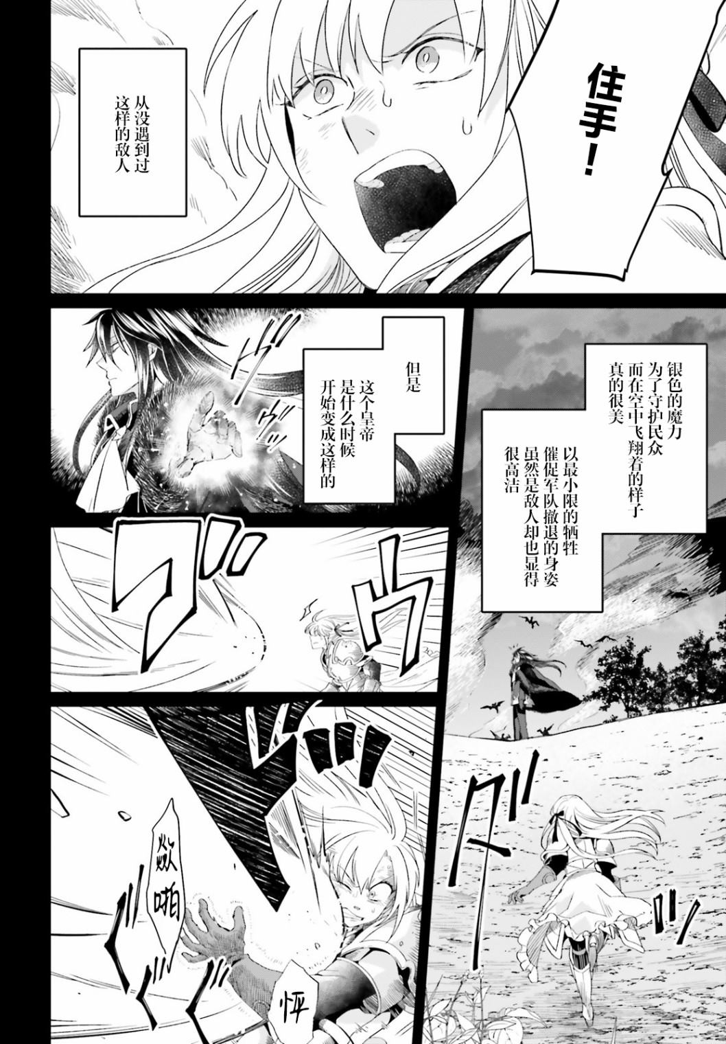 《重生大小姐正在攻略龙帝殿下》漫画最新章节第2话免费下拉式在线观看章节第【6】张图片