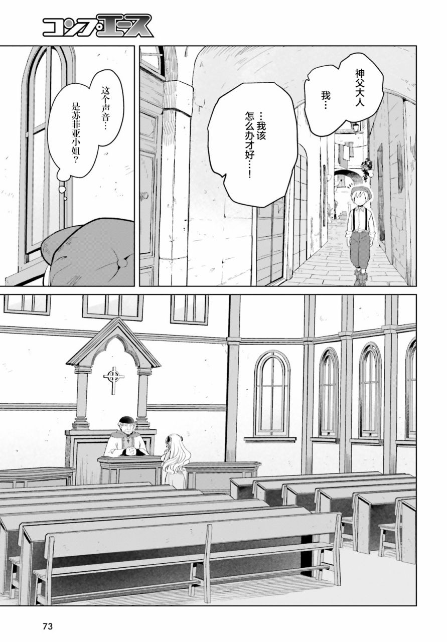 《重生大小姐正在攻略龙帝殿下》漫画最新章节第4话免费下拉式在线观看章节第【23】张图片