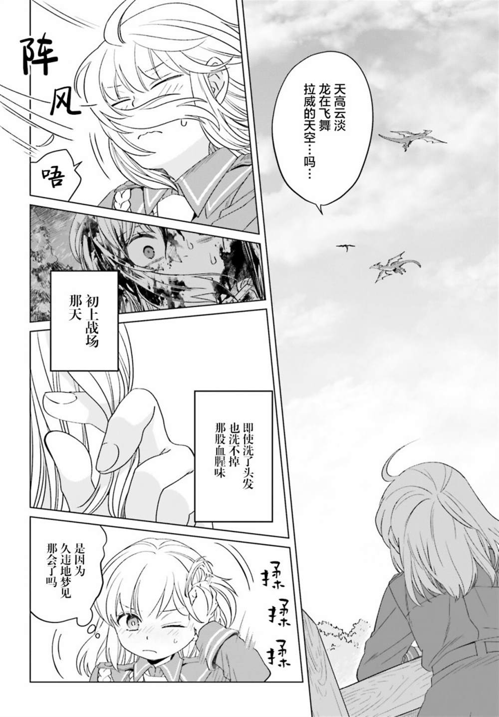 《重生大小姐正在攻略龙帝殿下》漫画最新章节第16话免费下拉式在线观看章节第【8】张图片