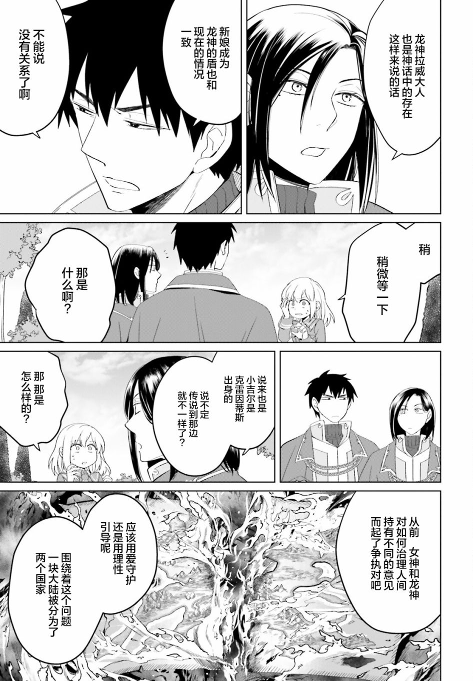 《重生大小姐正在攻略龙帝殿下》漫画最新章节第10话免费下拉式在线观看章节第【17】张图片