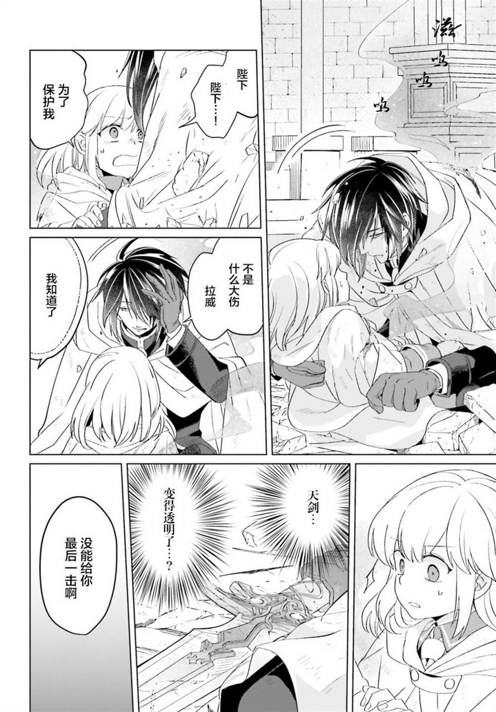 《重生大小姐正在攻略龙帝殿下》漫画最新章节第16话免费下拉式在线观看章节第【40】张图片