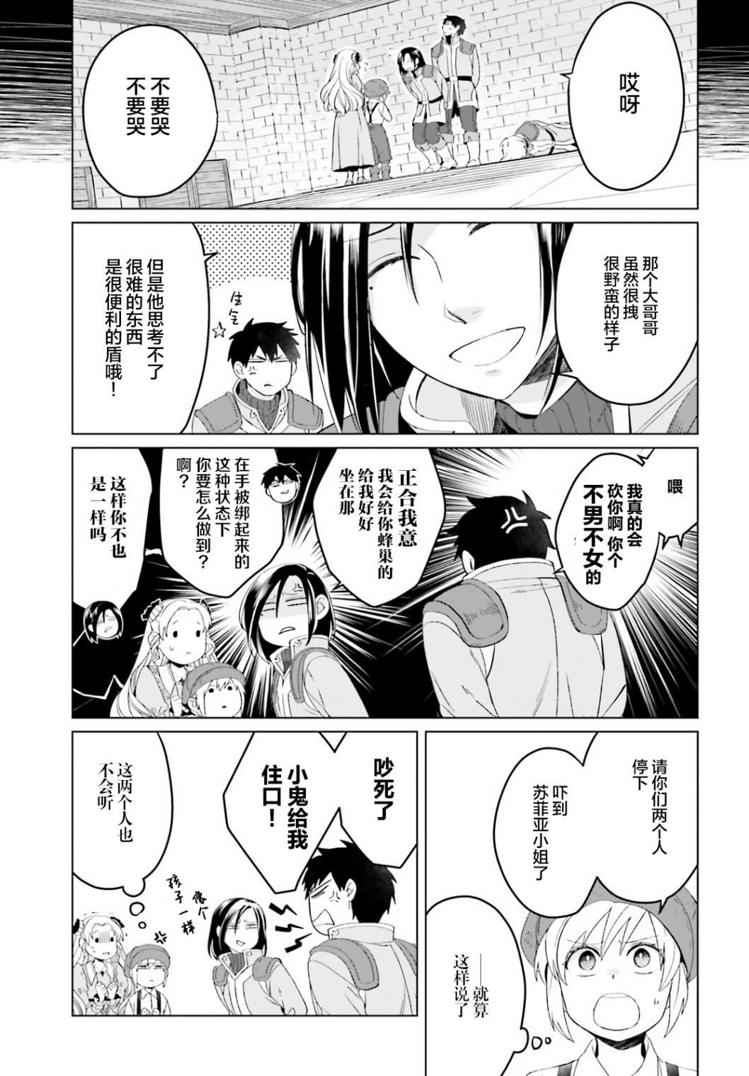 《重生大小姐正在攻略龙帝殿下》漫画最新章节第6话免费下拉式在线观看章节第【5】张图片