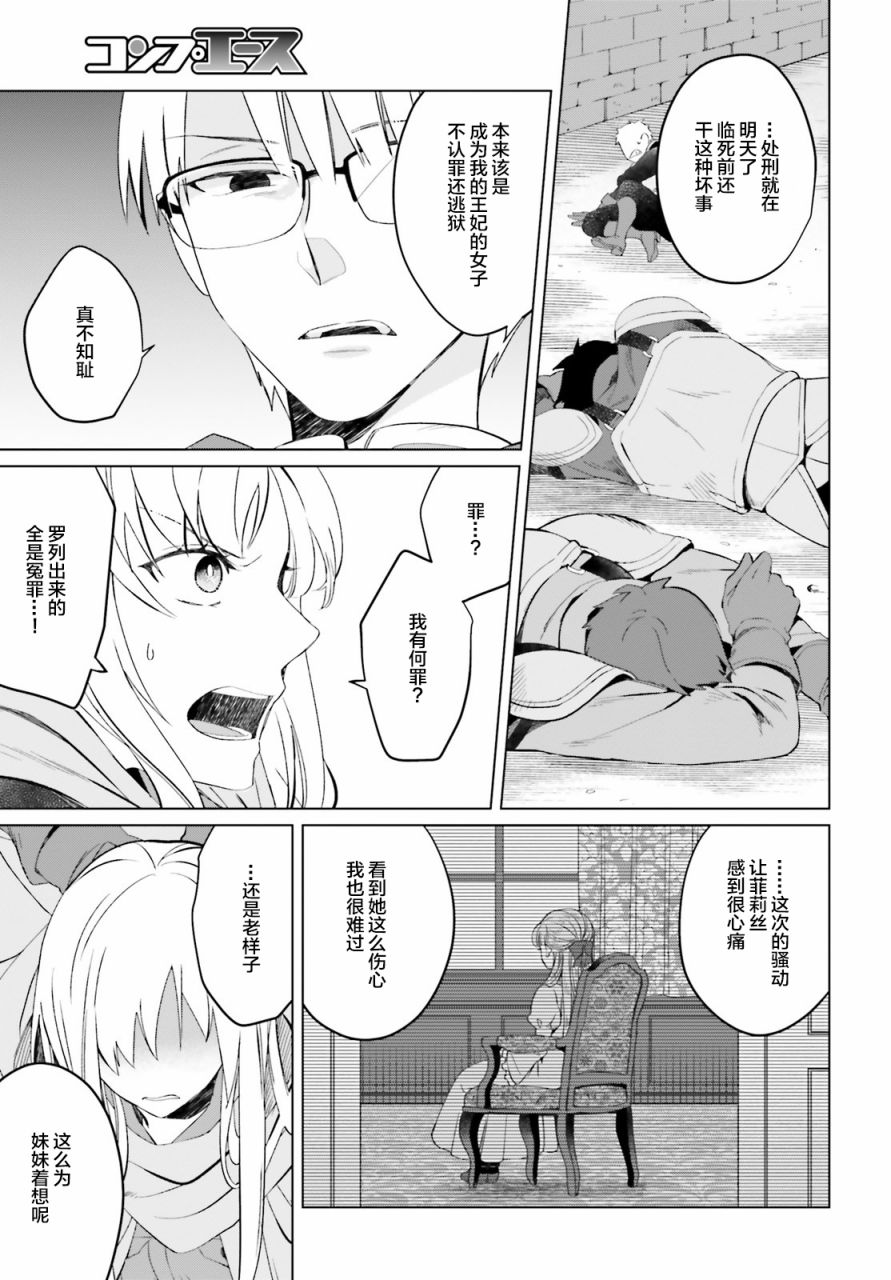 《重生大小姐正在攻略龙帝殿下》漫画最新章节第1话免费下拉式在线观看章节第【8】张图片