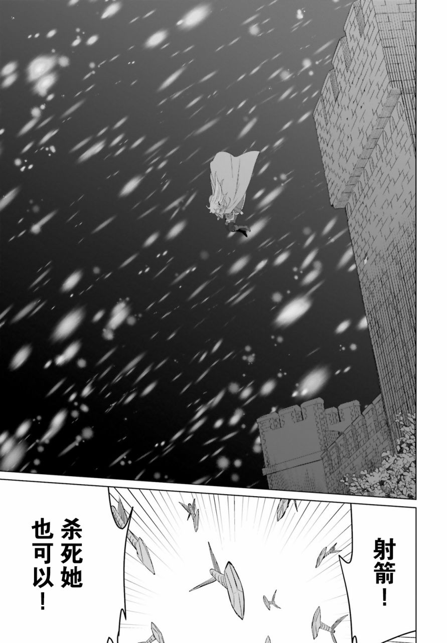 《重生大小姐正在攻略龙帝殿下》漫画最新章节第1话免费下拉式在线观看章节第【14】张图片