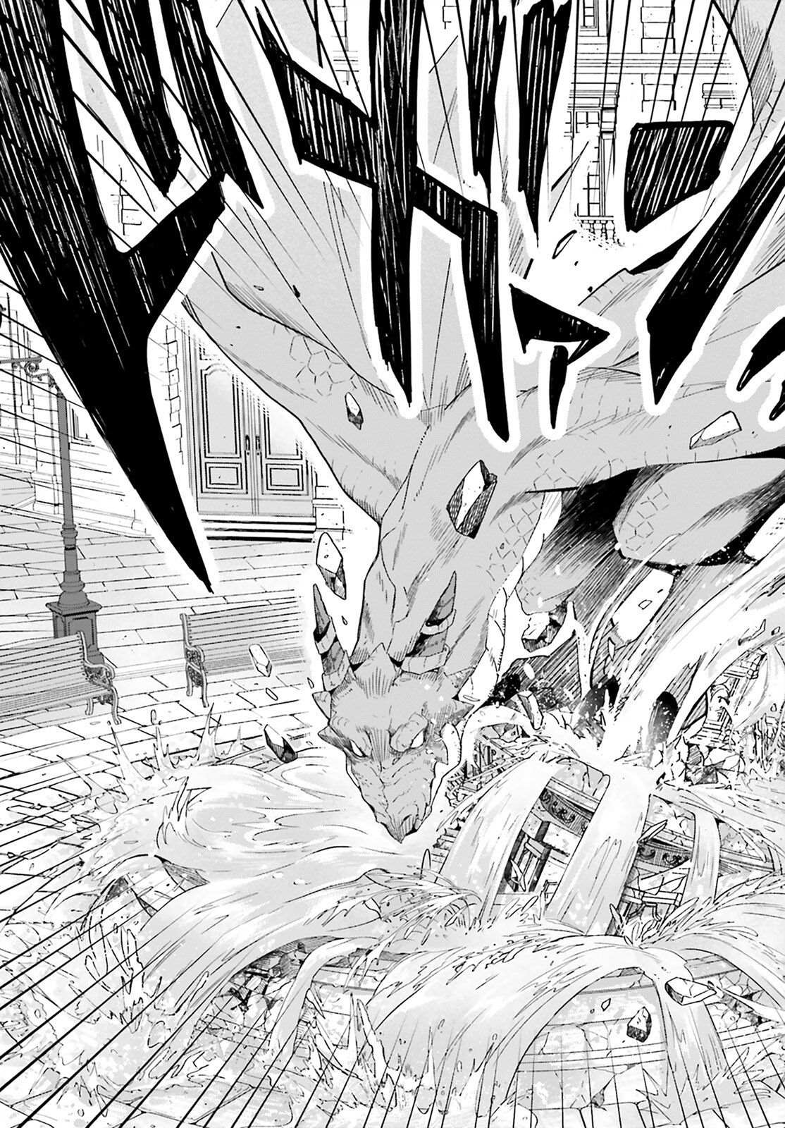 《重生大小姐正在攻略龙帝殿下》漫画最新章节第18话免费下拉式在线观看章节第【13】张图片