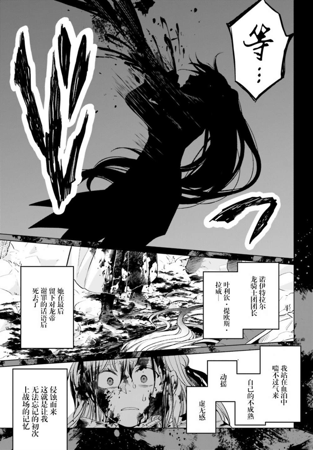 《重生大小姐正在攻略龙帝殿下》漫画最新章节第16话免费下拉式在线观看章节第【5】张图片