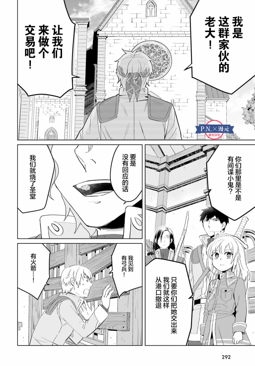 《重生大小姐正在攻略龙帝殿下》漫画最新章节第7话免费下拉式在线观看章节第【20】张图片