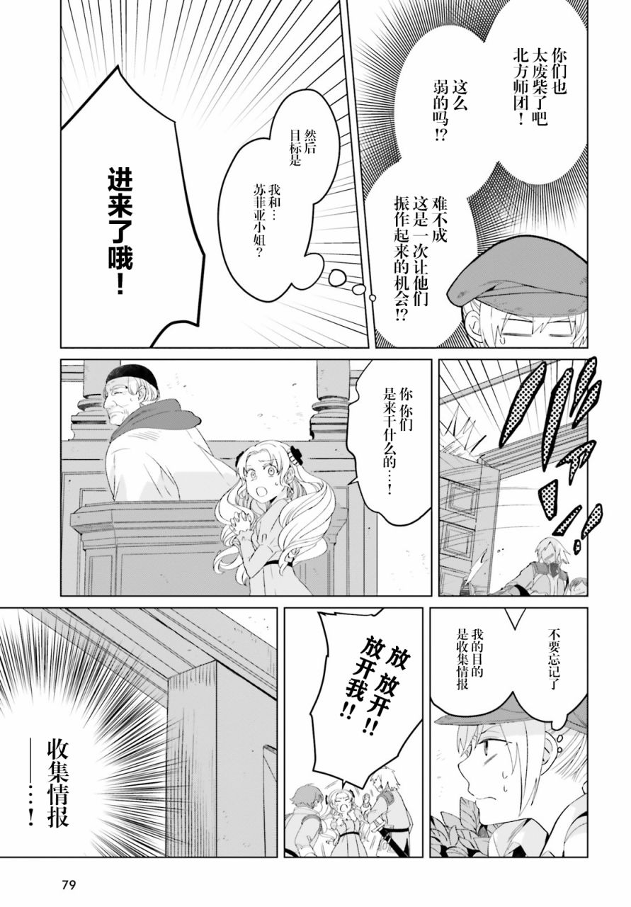 《重生大小姐正在攻略龙帝殿下》漫画最新章节第4话免费下拉式在线观看章节第【29】张图片