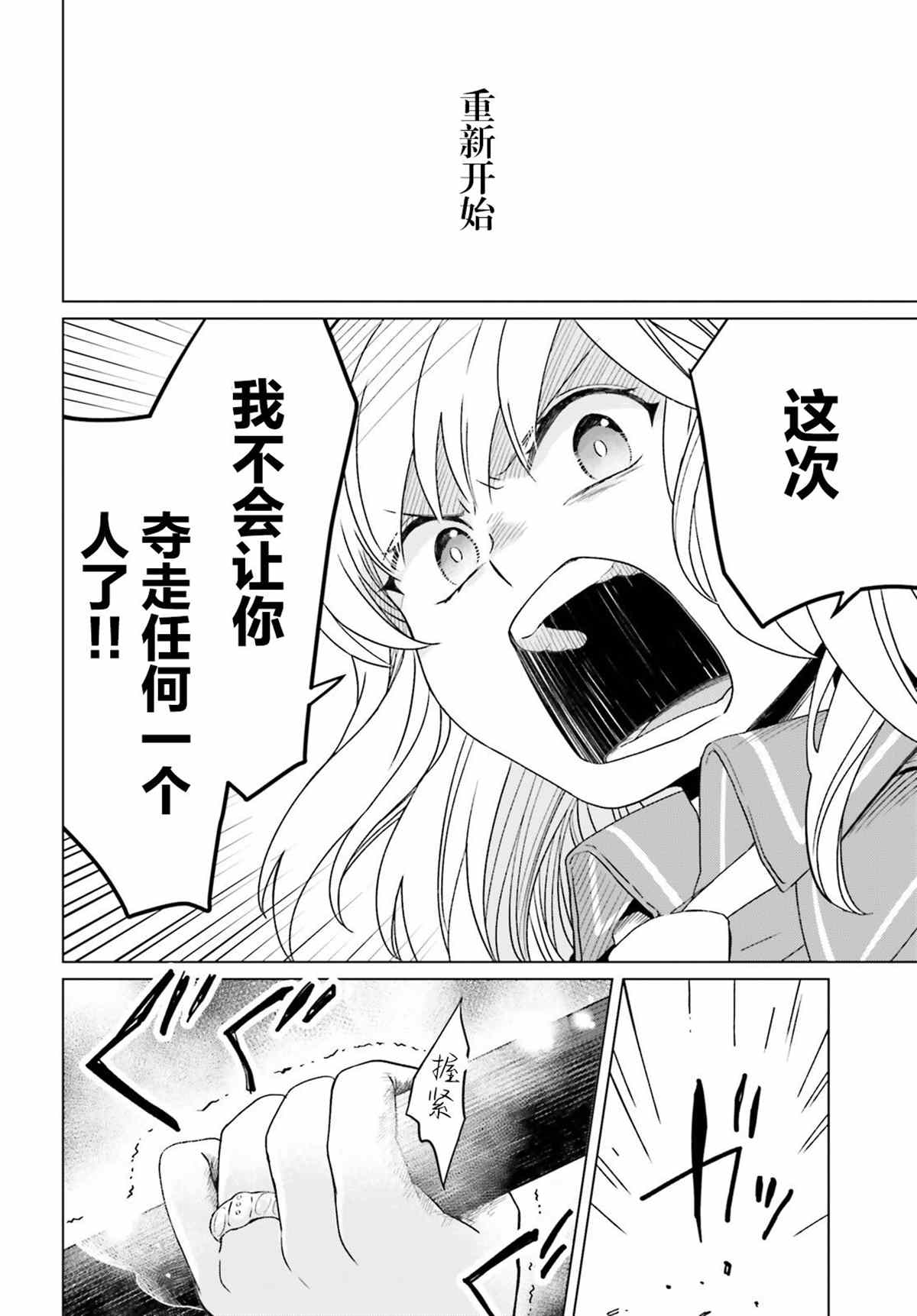 《重生大小姐正在攻略龙帝殿下》漫画最新章节第14话免费下拉式在线观看章节第【34】张图片