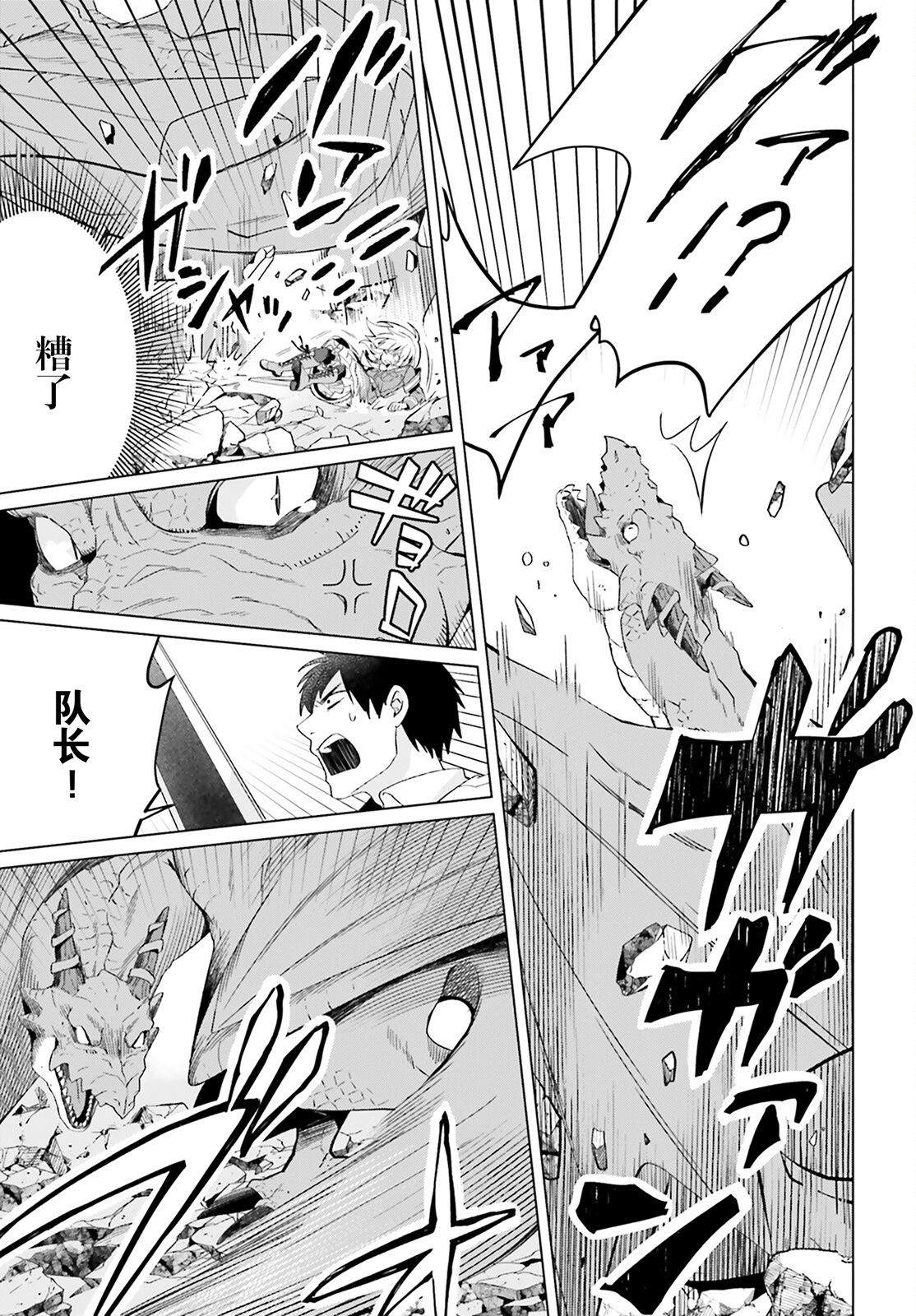 《重生大小姐正在攻略龙帝殿下》漫画最新章节第18话免费下拉式在线观看章节第【19】张图片