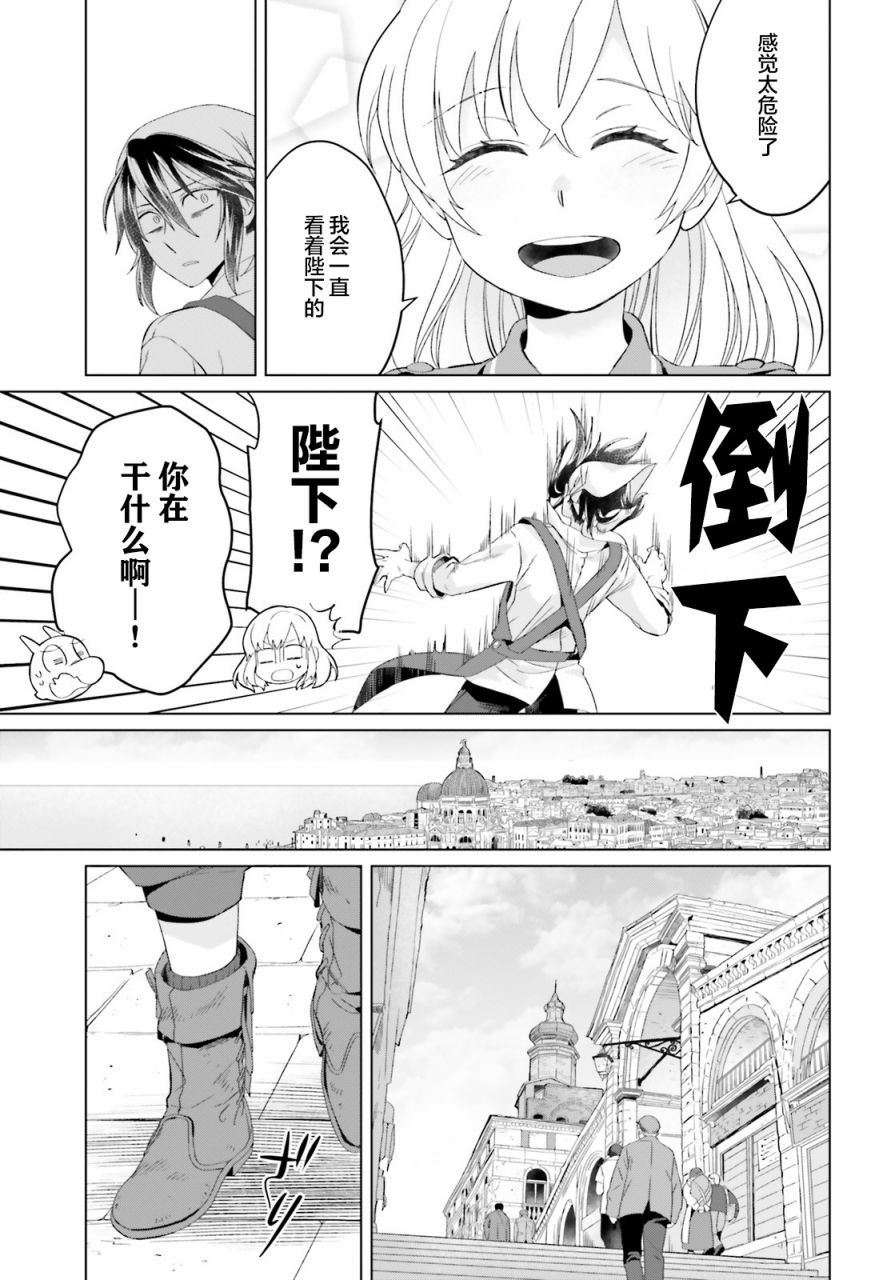 《重生大小姐正在攻略龙帝殿下》漫画最新章节第4话免费下拉式在线观看章节第【21】张图片