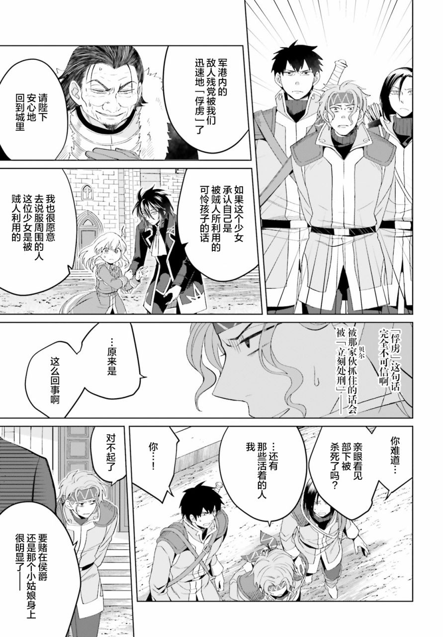 《重生大小姐正在攻略龙帝殿下》漫画最新章节第8话免费下拉式在线观看章节第【5】张图片