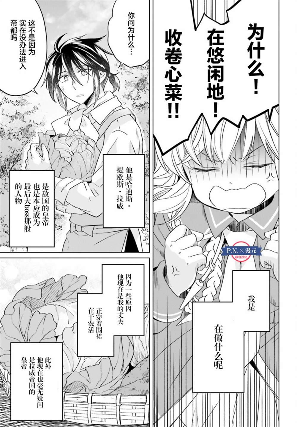 《重生大小姐正在攻略龙帝殿下》漫画最新章节第16话免费下拉式在线观看章节第【11】张图片