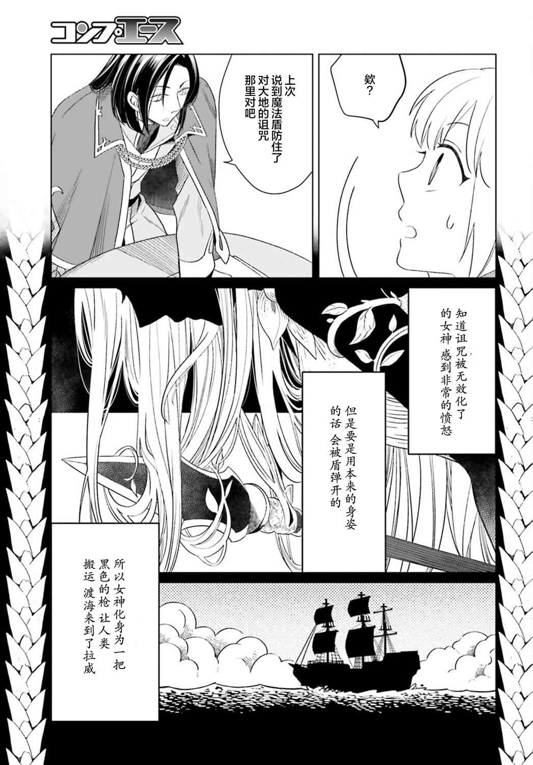 《重生大小姐正在攻略龙帝殿下》漫画最新章节第11话免费下拉式在线观看章节第【35】张图片